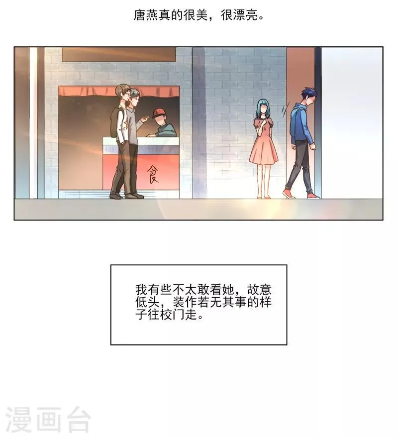 第20话 第17页