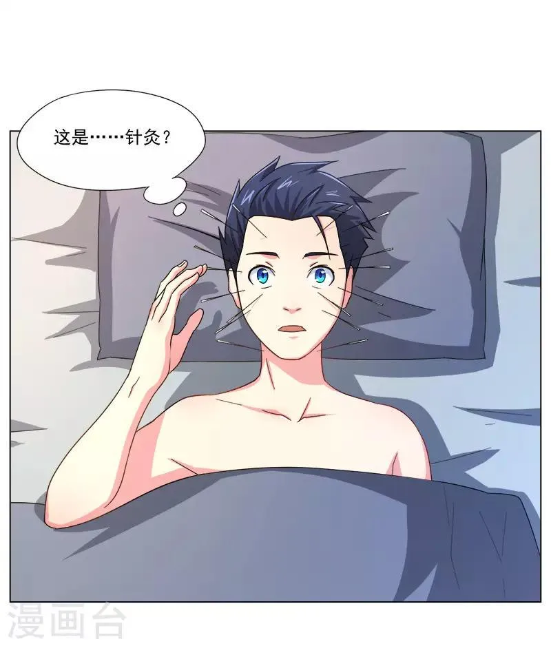 第26话 第6页