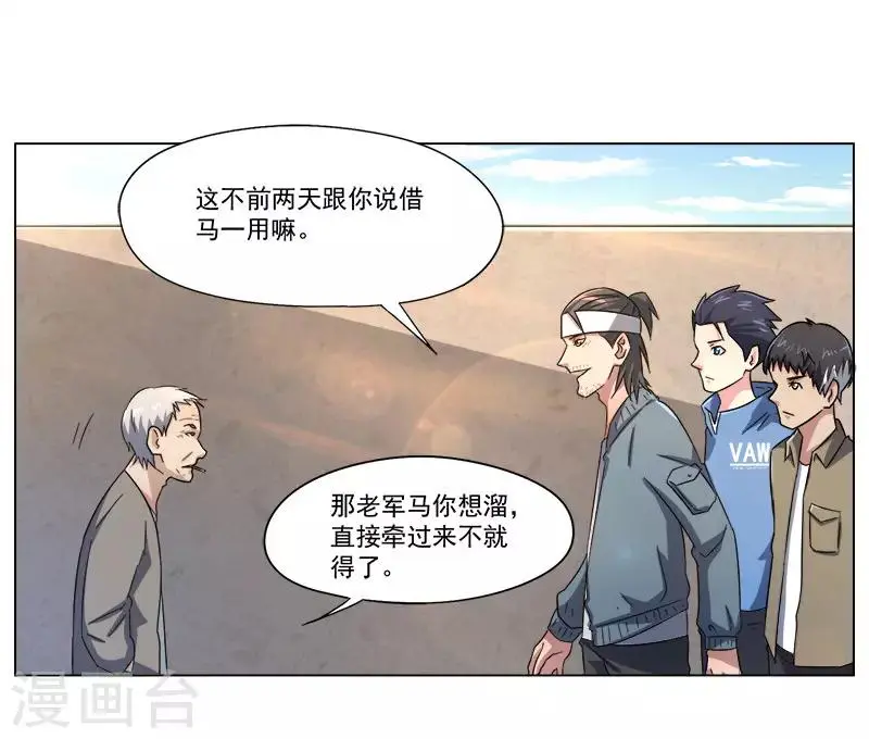 第27话 第27页