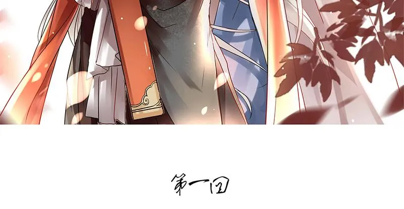 第1话 传说中的天下第一刀？！ 第4页