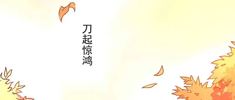 第1话 传说中的天下第一刀？！ 第7页