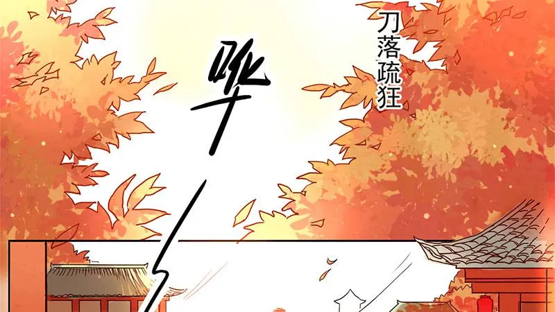 第1话 传说中的天下第一刀？！ 第8页