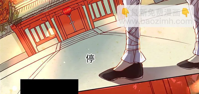 第1话 传说中的天下第一刀？！ 第11页