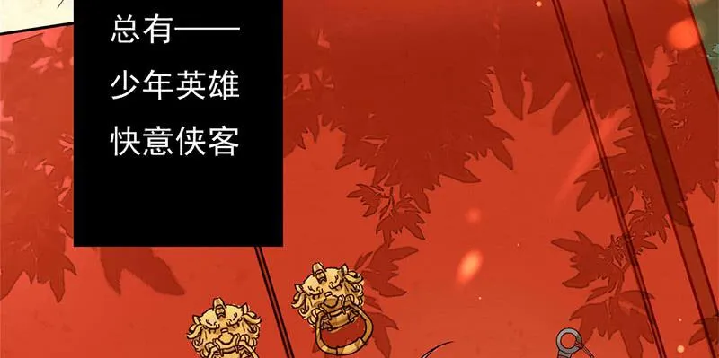 第1话 传说中的天下第一刀？！ 第12页