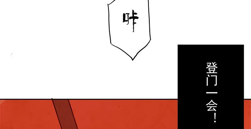 第1话 传说中的天下第一刀？！ 第15页