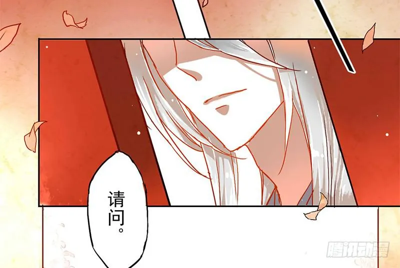 第1话 传说中的天下第一刀？！ 第17页
