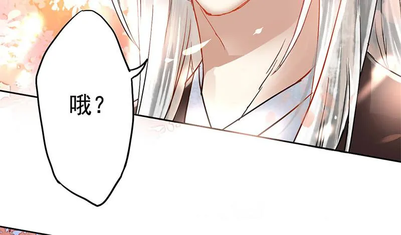 第1话 传说中的天下第一刀？！ 第28页