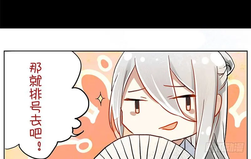 第1话 传说中的天下第一刀？！ 第36页