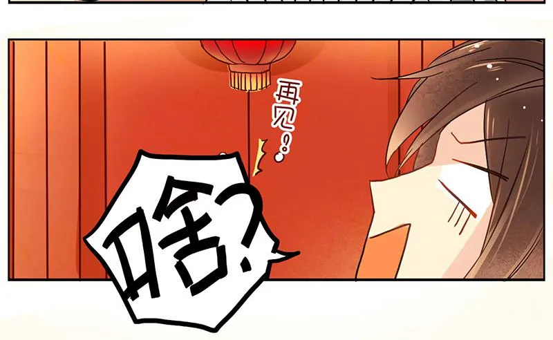 第1话 传说中的天下第一刀？！ 第37页
