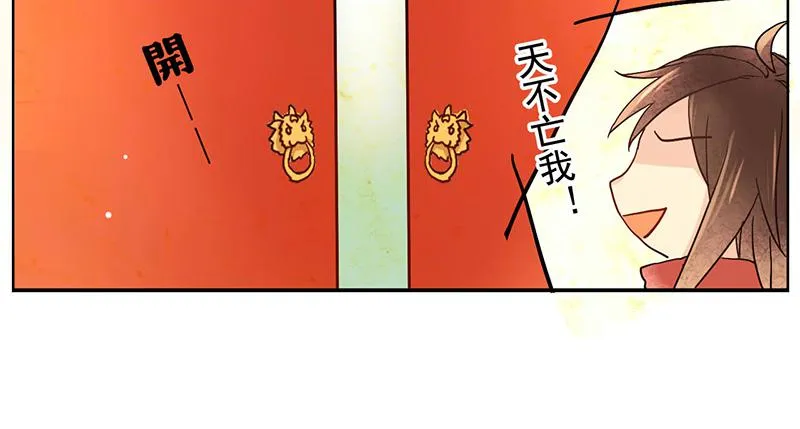 第1话 传说中的天下第一刀？！ 第41页