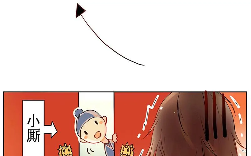 第1话 传说中的天下第一刀？！ 第42页