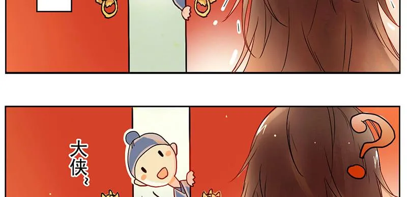 第1话 传说中的天下第一刀？！ 第43页