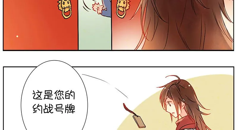 第1话 传说中的天下第一刀？！ 第44页