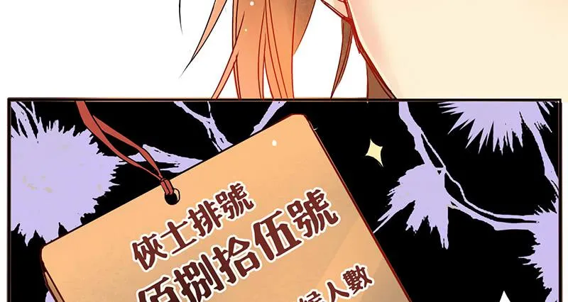 第1话 传说中的天下第一刀？！ 第46页
