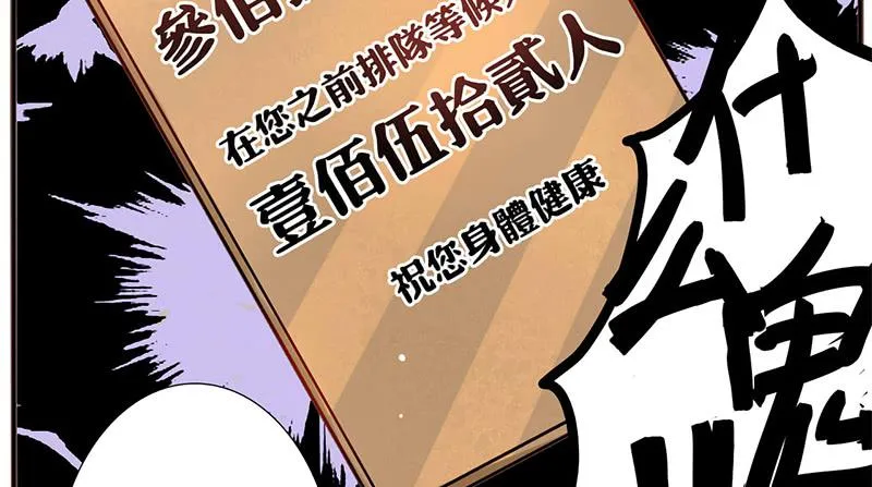 第1话 传说中的天下第一刀？！ 第47页