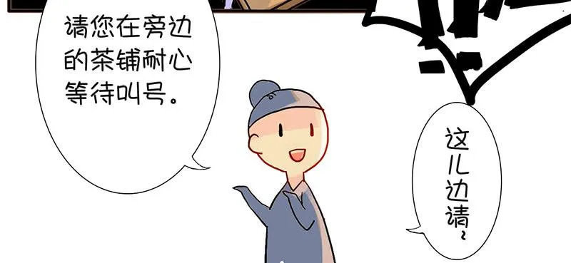 第1话 传说中的天下第一刀？！ 第48页