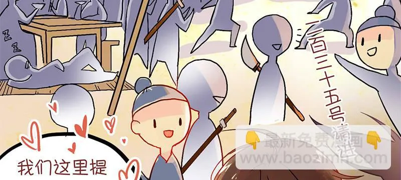 第1话 传说中的天下第一刀？！ 第50页