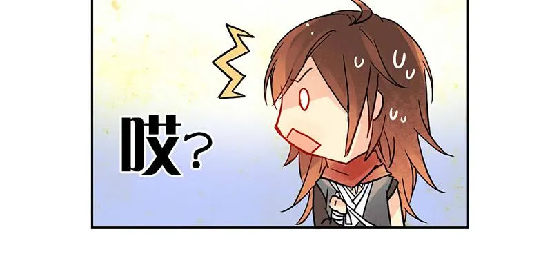 第1话 传说中的天下第一刀？！ 第56页