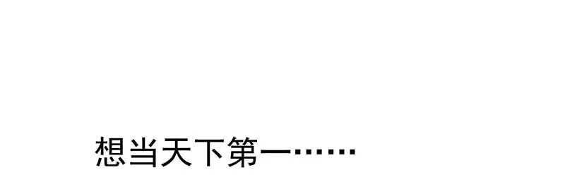 第1话 传说中的天下第一刀？！ 第57页
