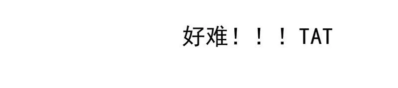 第1话 传说中的天下第一刀？！ 第58页