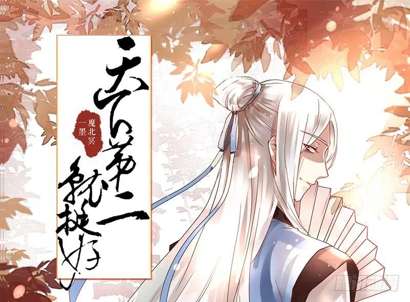 第2话 出门迎战！ 第1页