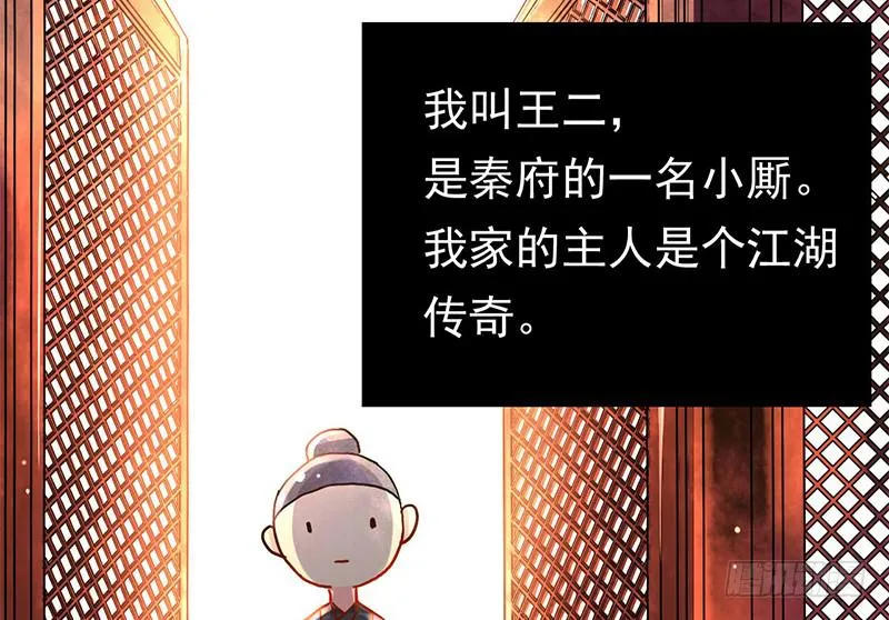 第2话 出门迎战！ 第4页