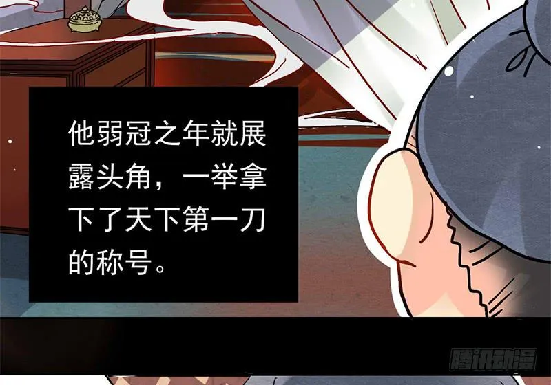 第2话 出门迎战！ 第6页