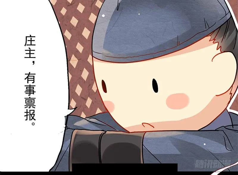 第2话 出门迎战！ 第7页