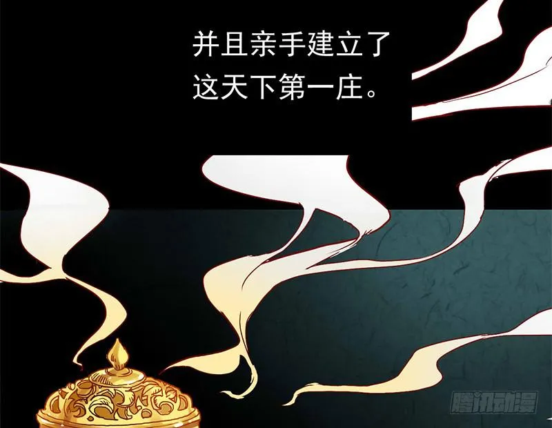 第2话 出门迎战！ 第8页