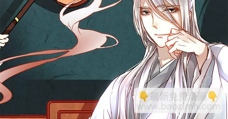 第2话 出门迎战！ 第11页
