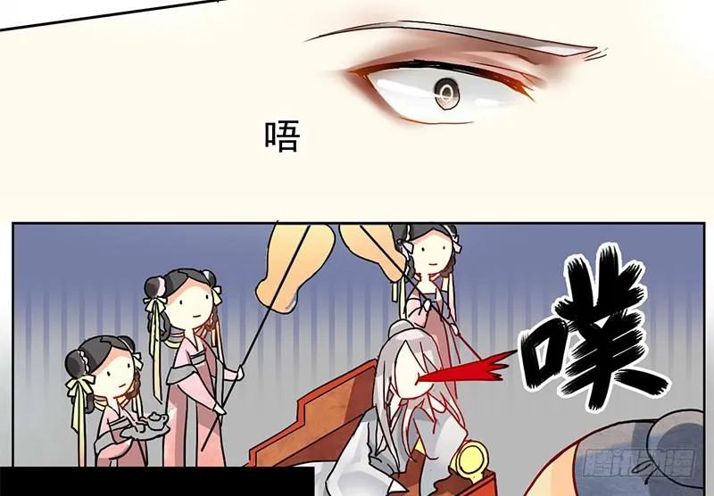 第2话 出门迎战！ 第14页