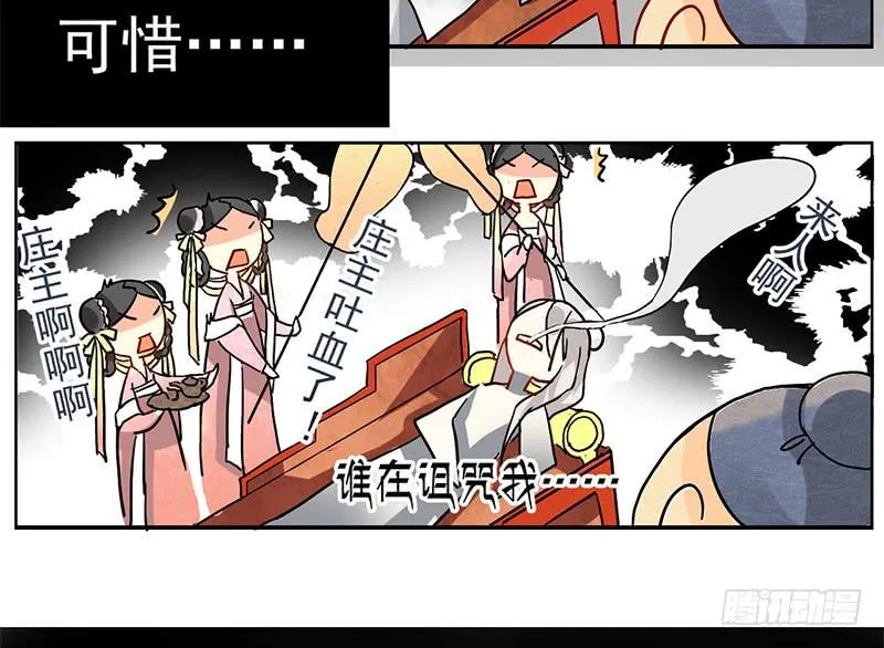 第2话 出门迎战！ 第15页