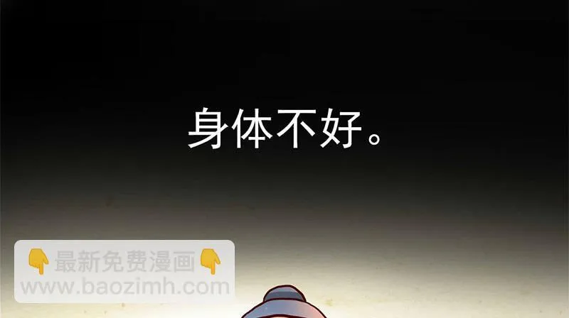 第2话 出门迎战！ 第16页