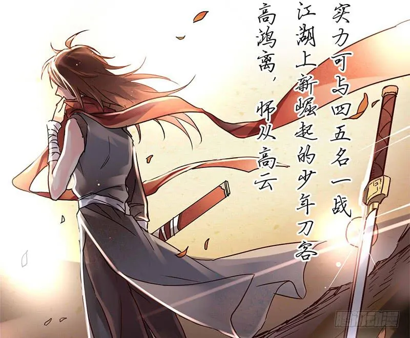 第2话 出门迎战！ 第20页
