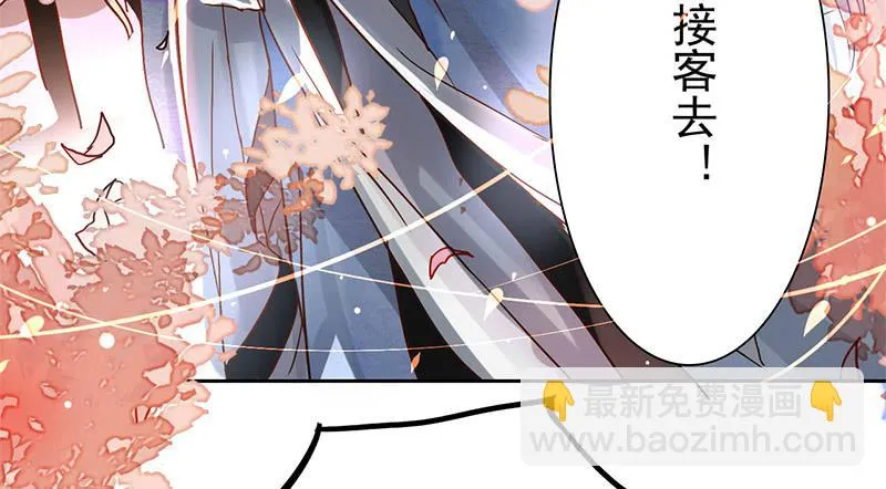 第2话 出门迎战！ 第31页