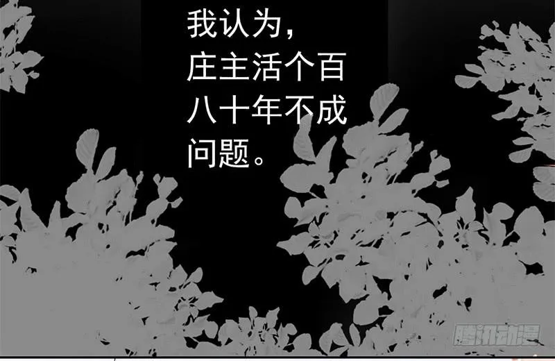 第2话 出门迎战！ 第34页