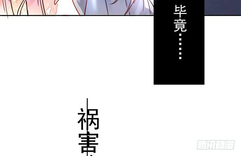 第2话 出门迎战！ 第36页