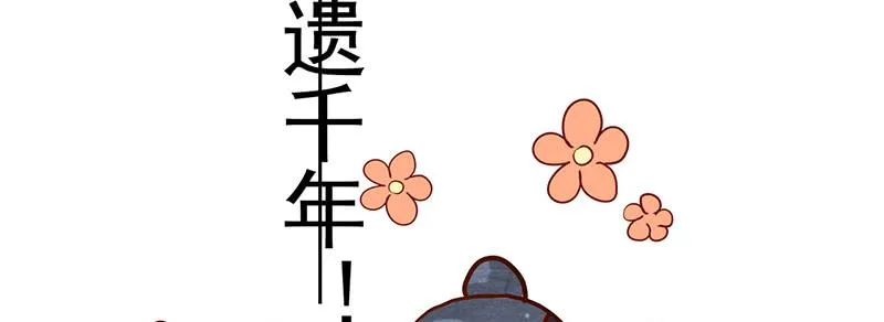 第2话 出门迎战！ 第37页
