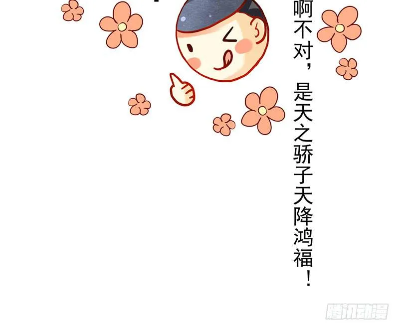第2话 出门迎战！ 第38页