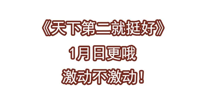 第2话 出门迎战！ 第41页