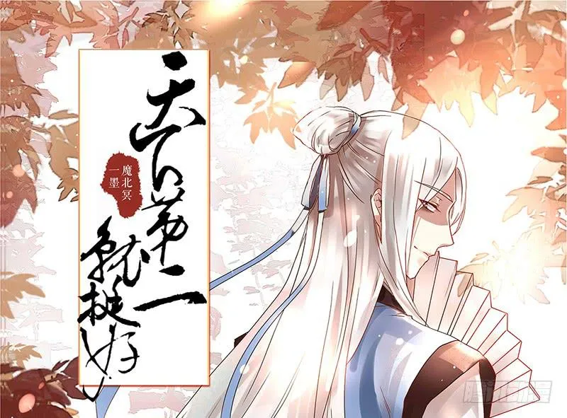 第3话 真相让人措手不及 第1页