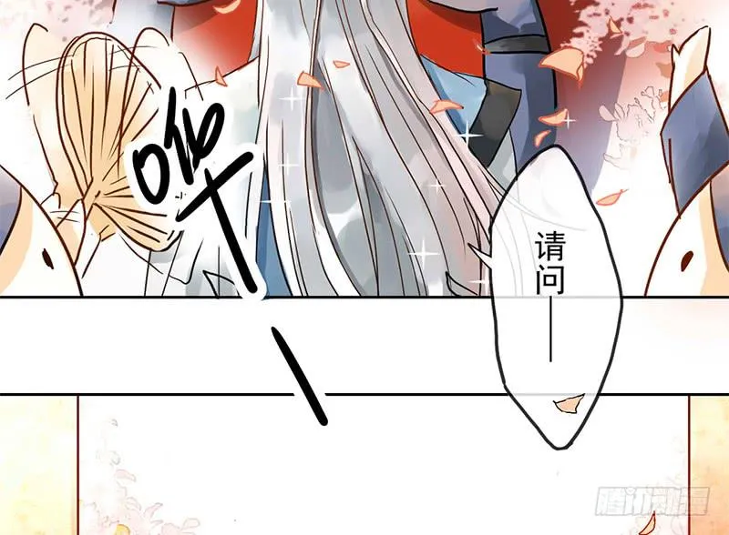 第3话 真相让人措手不及 第13页