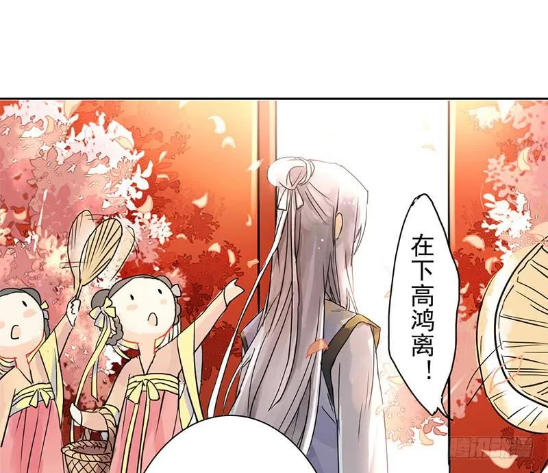 第3话 真相让人措手不及 第16页