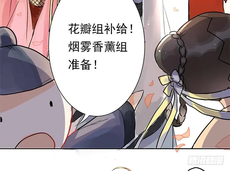 第3话 真相让人措手不及 第17页