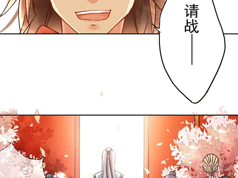 第3话 真相让人措手不及 第20页