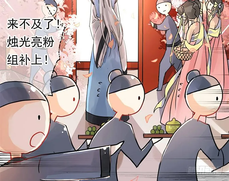 第3话 真相让人措手不及 第21页