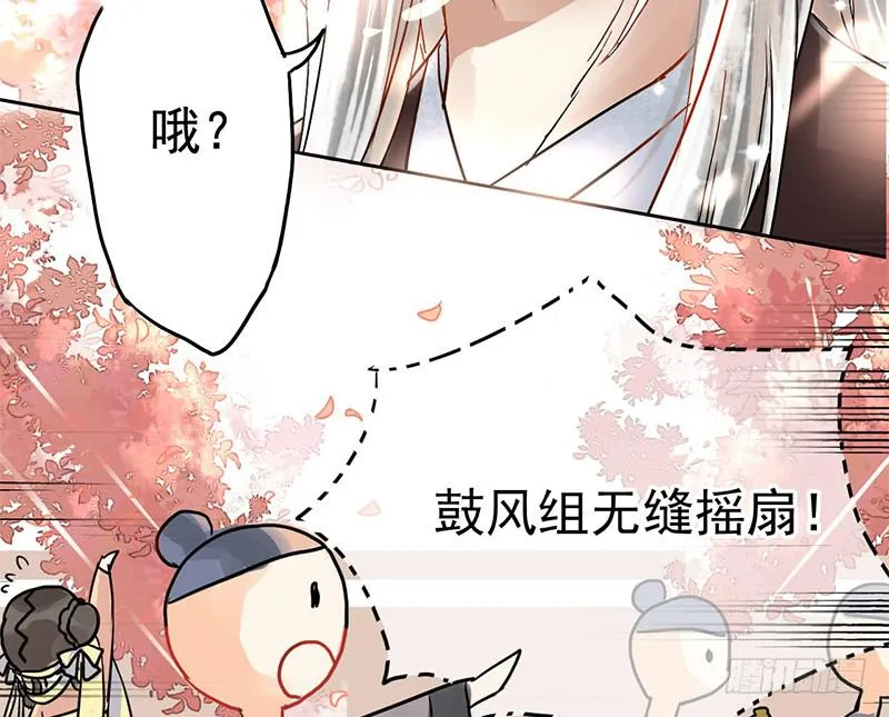 第3话 真相让人措手不及 第24页