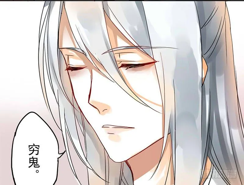 第3话 真相让人措手不及 第35页
