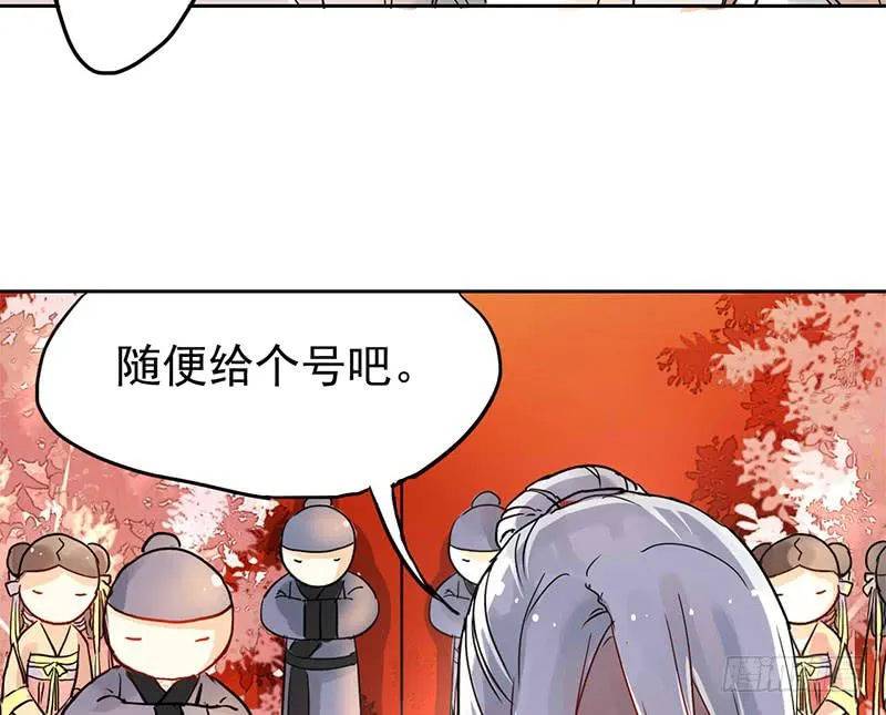 第3话 真相让人措手不及 第36页