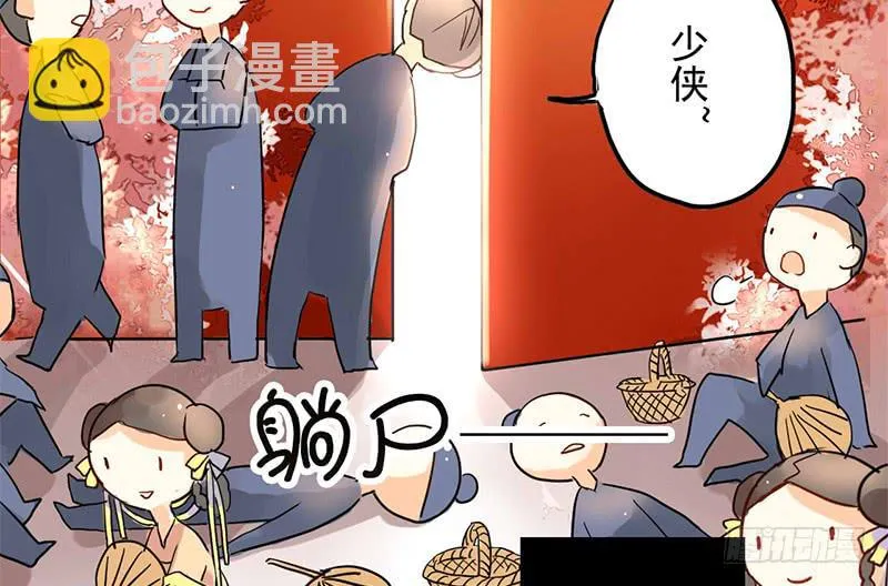 第3话 真相让人措手不及 第38页